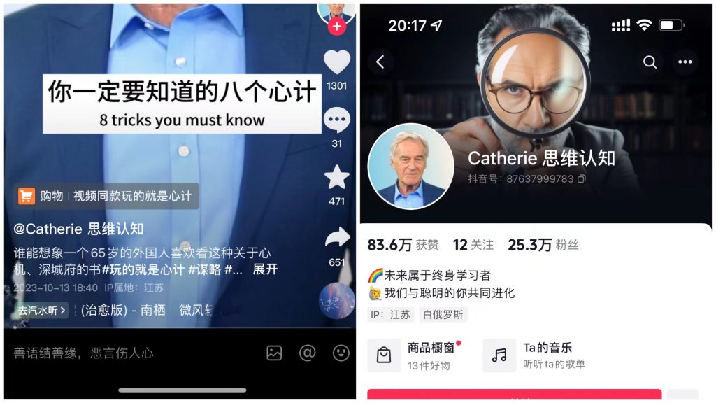 图片[2] AI数字人、每天10分钟单账号7天涨粉10万、7天变现51万 老秦