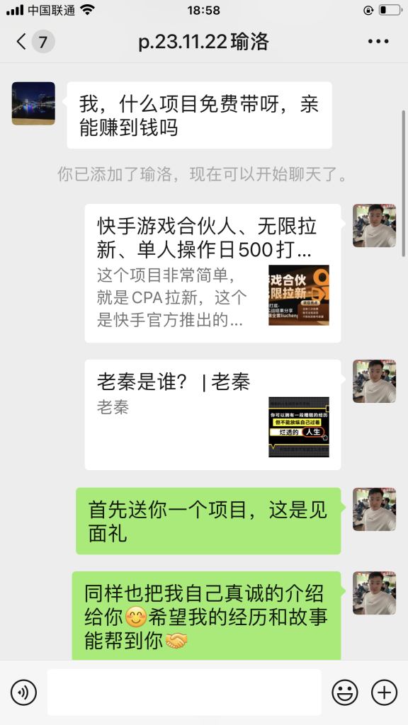 图片[2] 学会卖才是关键！通过卖一天多增加6位数？ 老秦