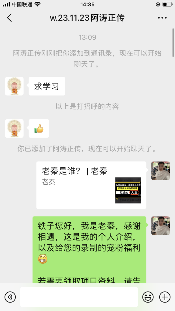 图片[8] 这套模式才值得我们学习价值超过【5位数】！ 老秦