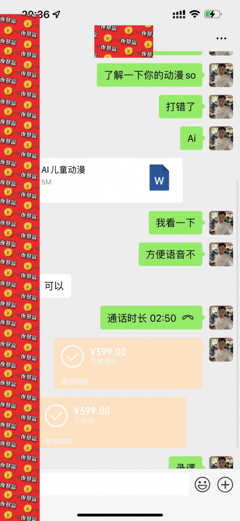 图片[2] AI儿童动漫、当天收益22837.76元？每天仅需3分钟、无脑搬运、一键生成 老秦