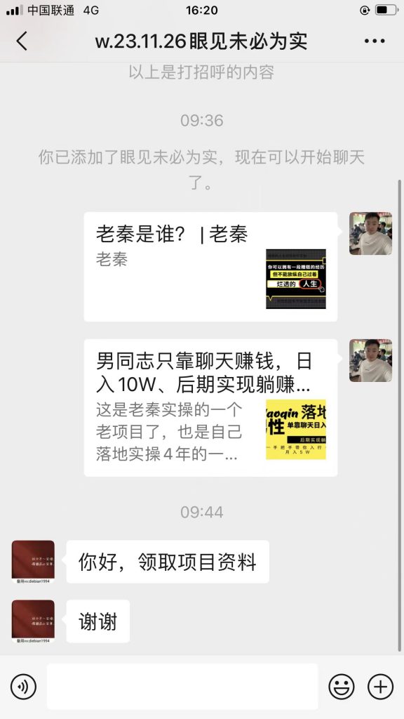 图片[2] 有时候只为那一句感谢！ 老秦