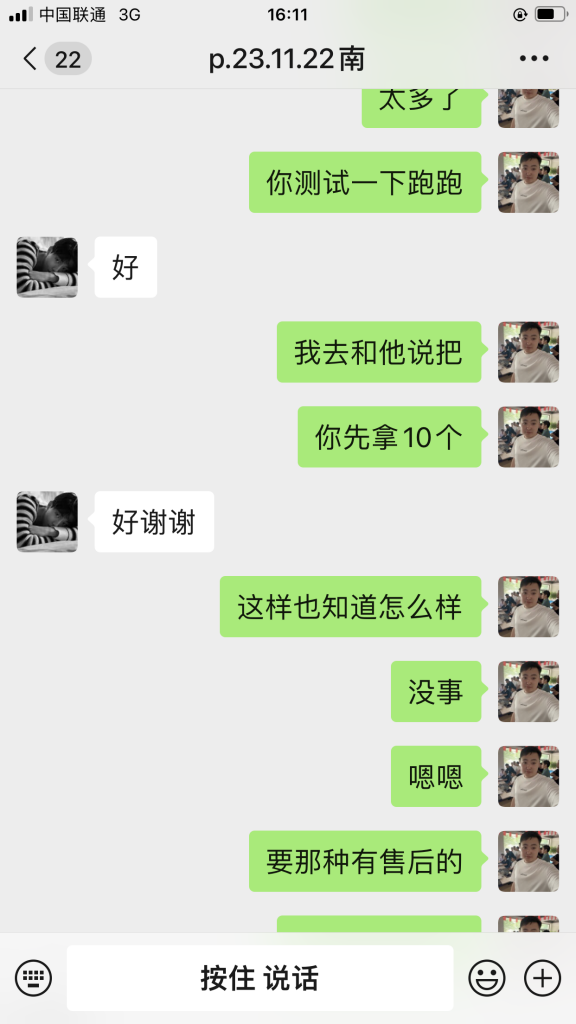 图片[4] 有时候只为那一句感谢！ 老秦