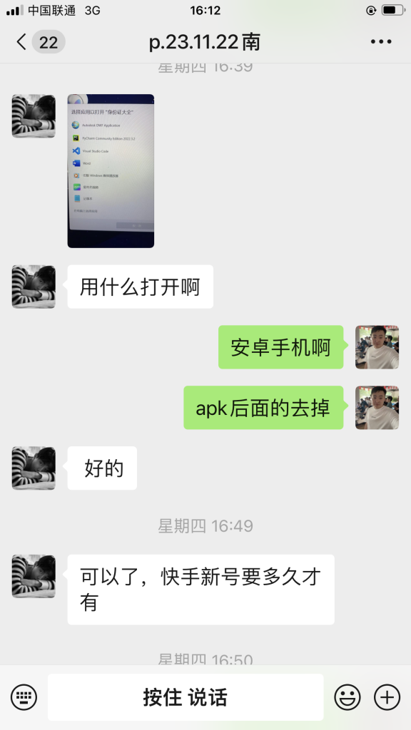 图片[5] 有时候只为那一句感谢！ 老秦