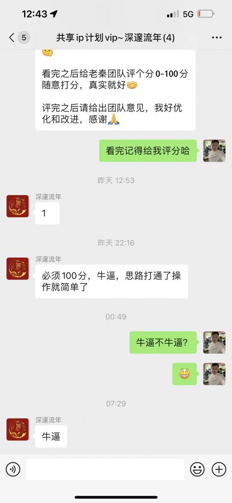 图片[20] 有时候只为那一句感谢！ 老秦