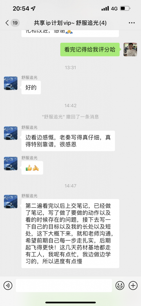 图片[17] 有时候只为那一句感谢！ 老秦