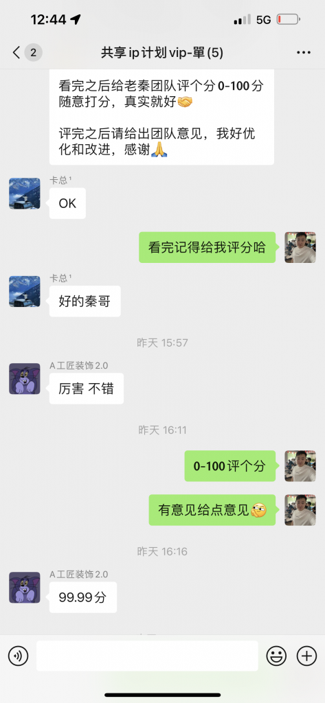 图片[18] 有时候只为那一句感谢！ 老秦