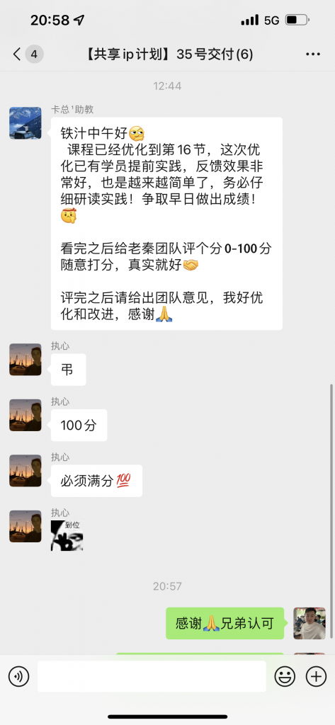 图片[23] 有时候只为那一句感谢！ 老秦