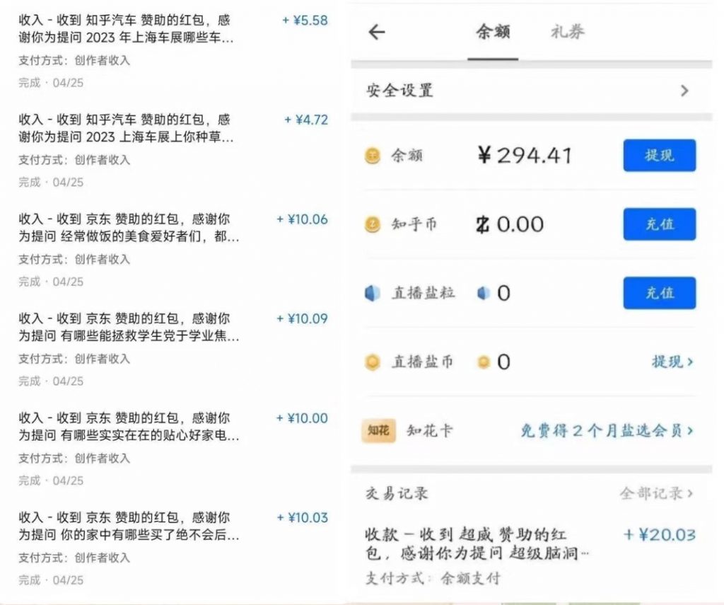 图片[2] 每天30分钟，AI问答红包单账号月入3000+,傻瓜式操作，轻松挣钱！ 老秦