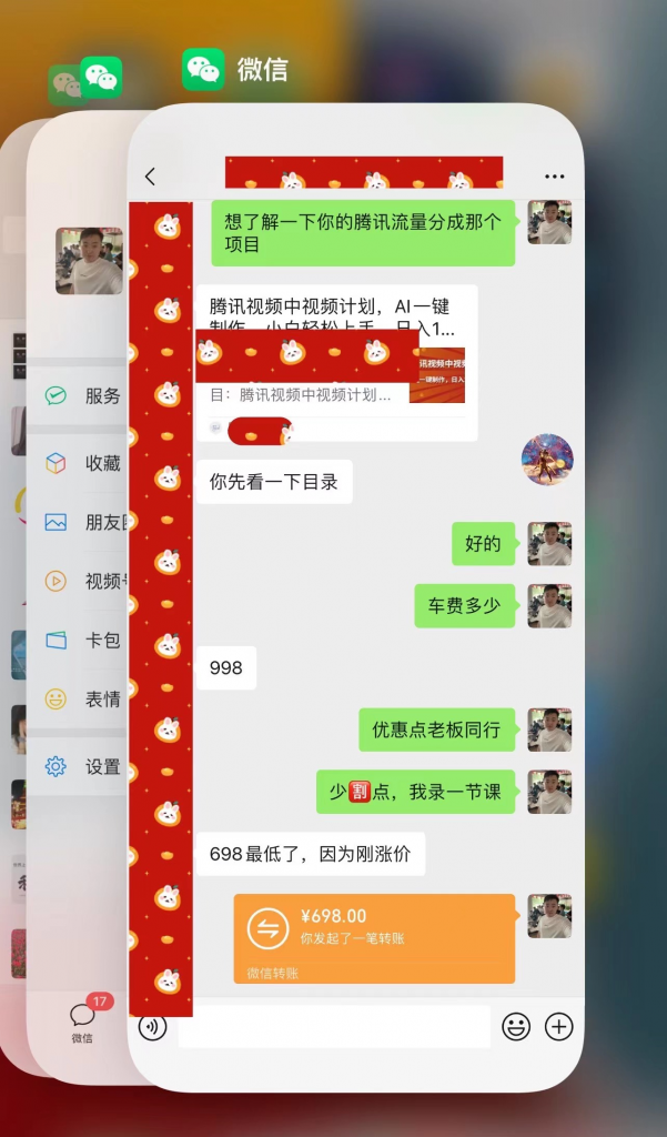 图片[2] 用AI参加腾讯流量分成计划、单号日分成293块、可矩阵操作 老秦