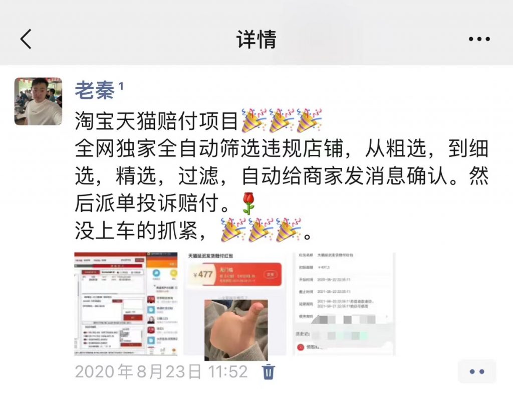 图片[8] 如何把欲擒故纵发挥到极致‘一个方法’让你实现被动2000+？错过拍大腿 老秦