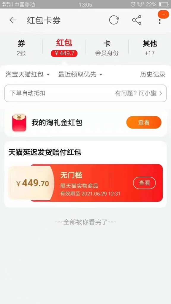 图片[7] ‘揭秘’靠营销赠品营销被动到手49W+？有两种玩法、既能获取粉丝又能实现被动、不看后悔! 老秦