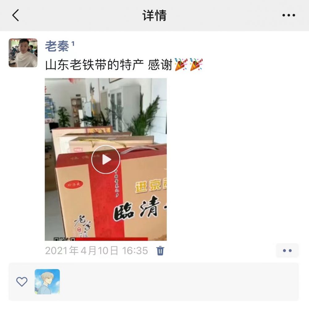 图片[10] 做淘宝这个玩法！当天GMV10509元，利润30%，单天最高收益3152元。 老秦