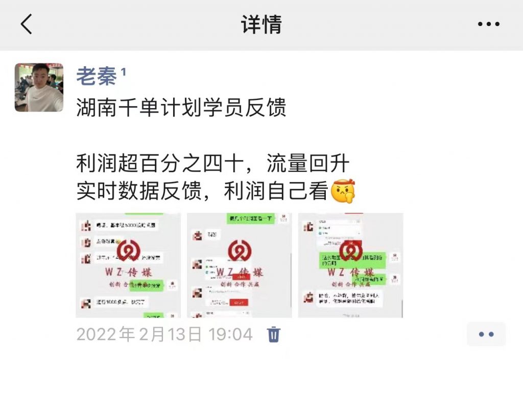 图片[12] 做淘宝这个玩法！当天GMV10509元，利润30%，单天最高收益3152元。 老秦