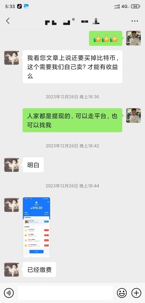 图片[2] 她惊讶到让我爆‘粗口’1月16号当天赚3591元？ 老秦