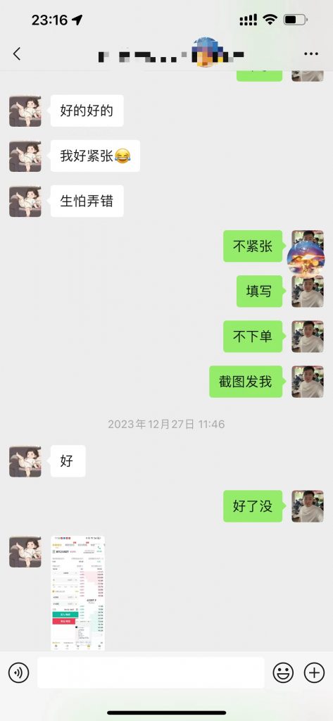 图片[3] 她惊讶到让我爆‘粗口’1月16号当天赚3591元？ 老秦