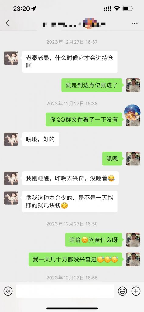 图片[4] 她惊讶到让我爆‘粗口’1月16号当天赚3591元？ 老秦