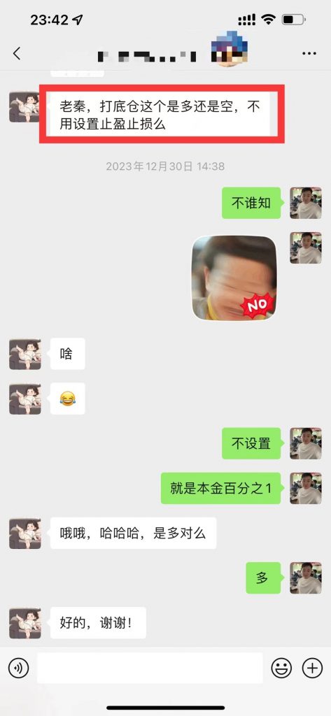 图片[11] 她惊讶到让我爆‘粗口’1月16号当天赚3591元？ 老秦