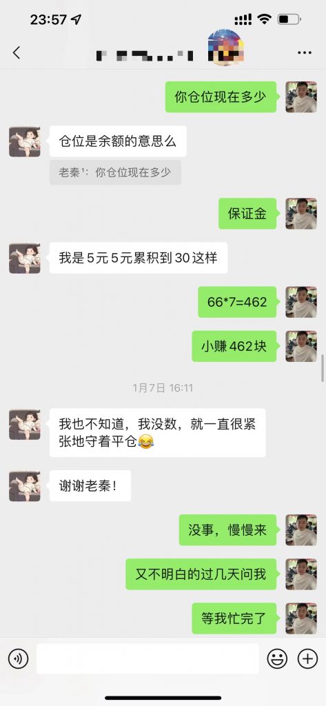 图片[16] 她惊讶到让我爆‘粗口’1月16号当天赚3591元？ 老秦