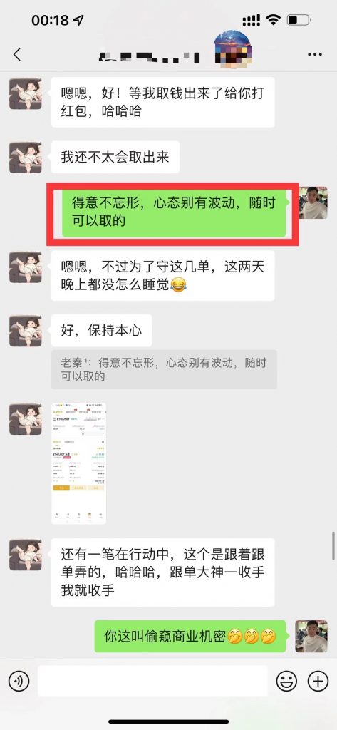 图片[22] 她惊讶到让我爆‘粗口’1月16号当天赚3591元？ 老秦