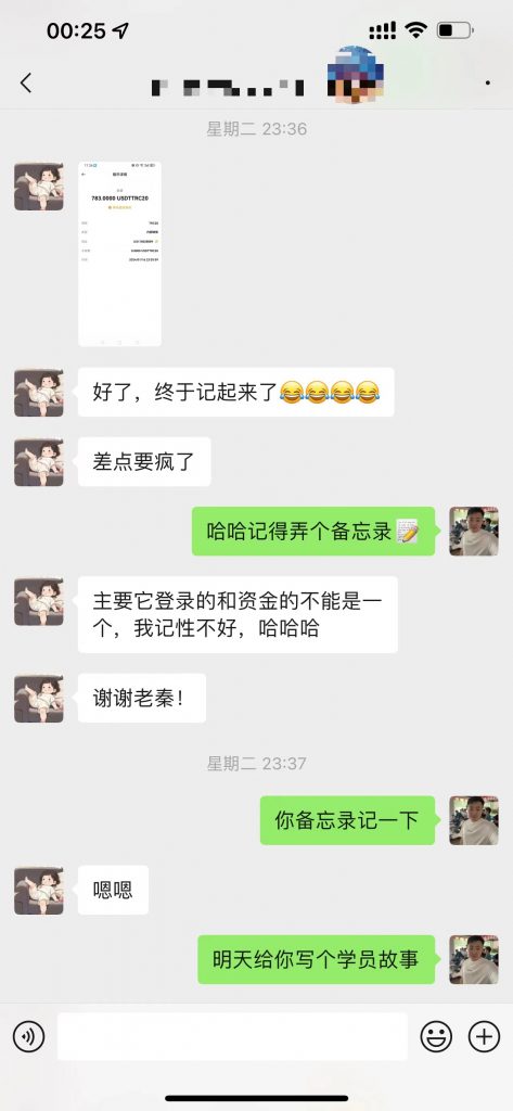 图片[24] 她惊讶到让我爆‘粗口’1月16号当天赚3591元？ 老秦