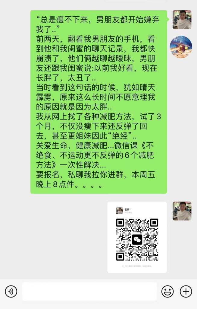 图片[6] ‘揭秘’如何获取私域粉丝！轻松实现30天接受精准粉丝4129个？ 老秦