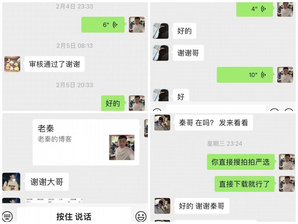 图片[3] 用这种方式拓客粉丝、每天多增加1000多个！ 老秦