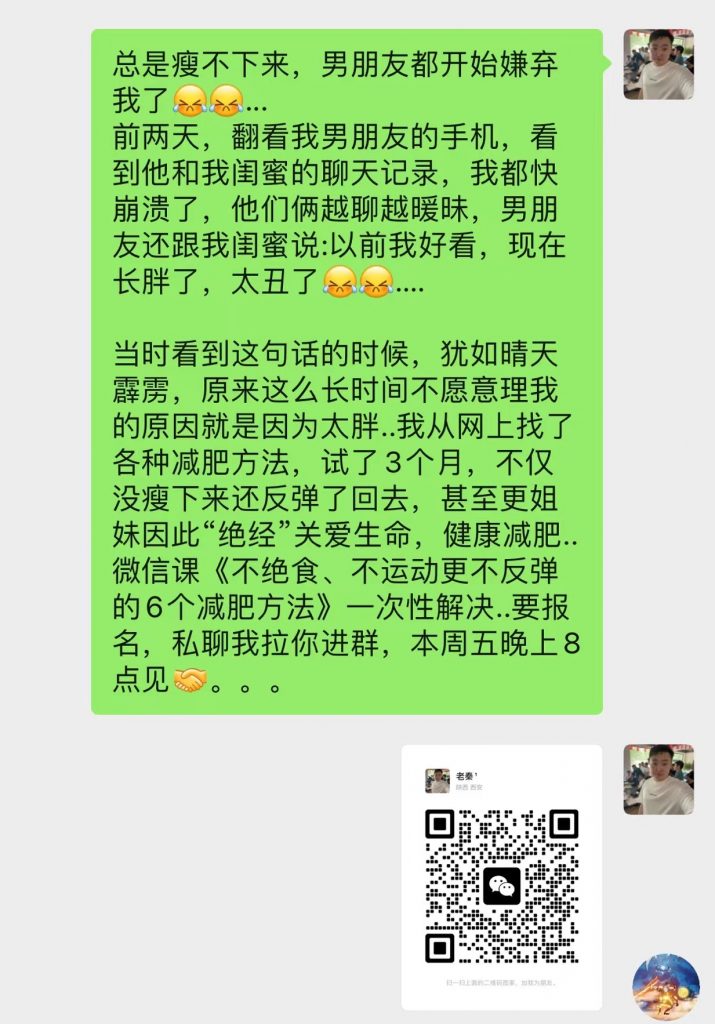 图片[13] 宁愿睡地板，也要当老板！他用这个方法轻松实现单月打底3W＋？ 老秦