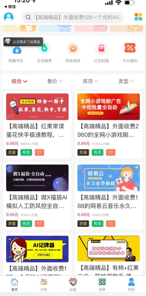 图片[4] 每天加加论坛博主，给所谓的博主大佬放广告，月佣金轻松10000+？ 老秦