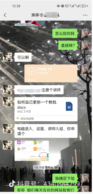 图片[7] 每天加加论坛博主，给所谓的博主大佬放广告，月佣金轻松10000+？ 老秦