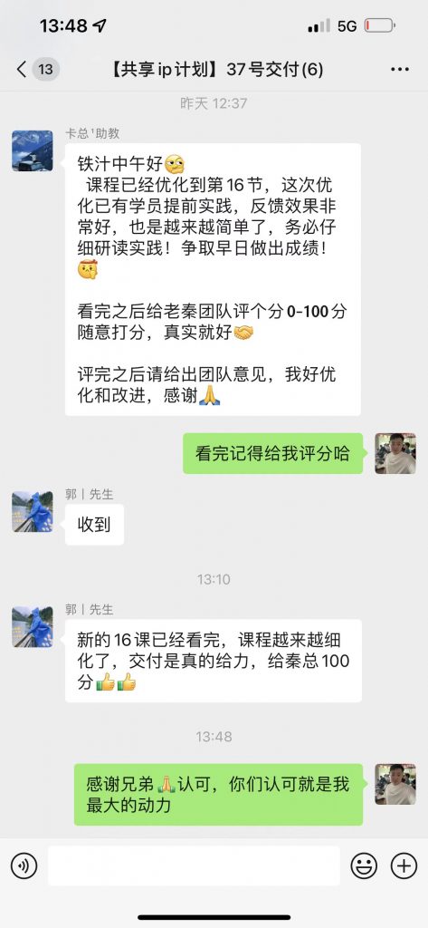 图片[19] 宁愿睡地板，也要当老板！他用这个方法轻松实现单月打底3W＋？ 老秦