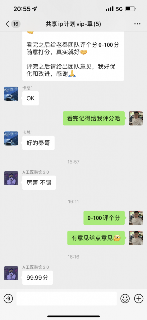 图片[18] 宁愿睡地板，也要当老板！他用这个方法轻松实现单月打底3W＋？ 老秦