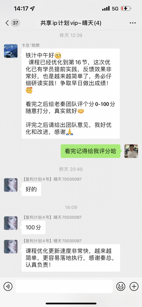 图片[21] 宁愿睡地板，也要当老板！他用这个方法轻松实现单月打底3W＋？ 老秦