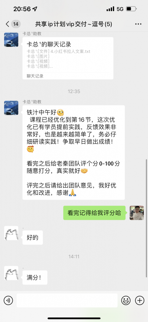 图片[25] 宁愿睡地板，也要当老板！他用这个方法轻松实现单月打底3W＋？ 老秦