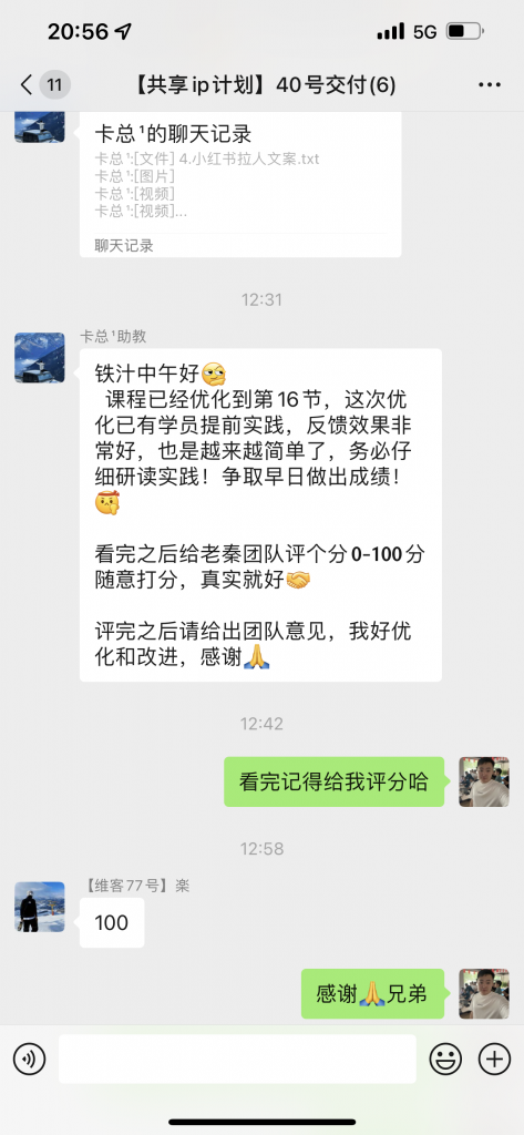 图片[26] 宁愿睡地板，也要当老板！他用这个方法轻松实现单月打底3W＋？ 老秦