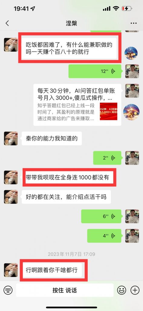 图片[2] 一无所有但有的是时间，如何通过时间融入圈子月入5W+？这篇文章告诉你 老秦