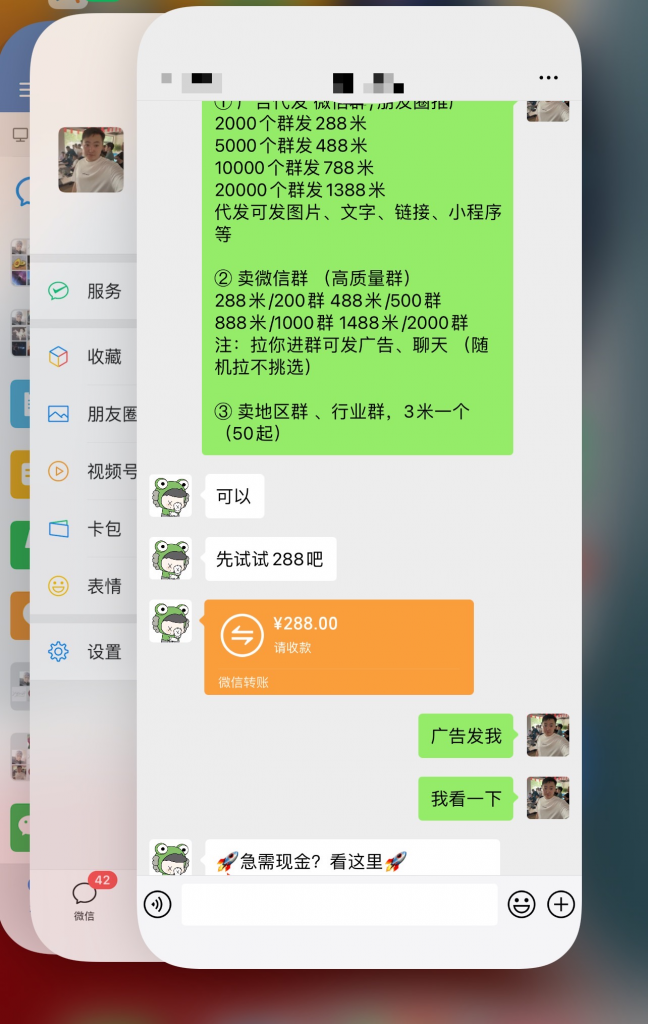 图片[2] 线上代发自动挂机发传单，微信被动实现躺赚、轻松日2000+玩法、闭眼月轻松破五位数？ 老秦