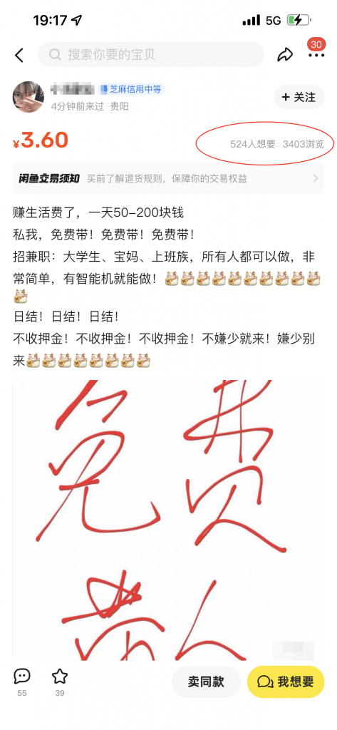 图片[3] 他四个月搞了40多个？今天揭露一下大佬们怎么从0到1的【借势思维】 老秦