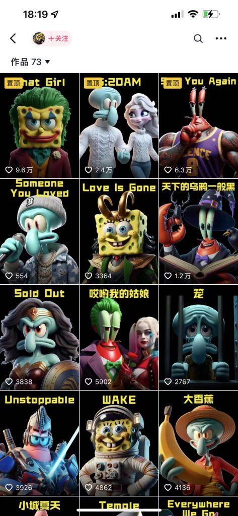 图片[2] 动漫IP翻唱冷门赛道、适用于全媒体平台、3天暴力起号玩法、当天变现823.98元 老秦