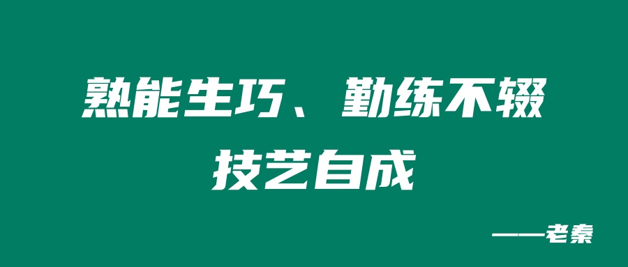 图片[6] 从利他出发，他单月狂赚110323.52元，你也可以！ 老秦
