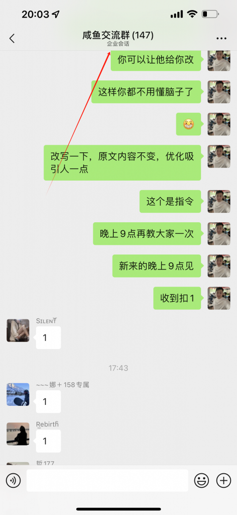 图片[3] 用这种方式裂变粉丝，一天轻松能有500个！ 老秦