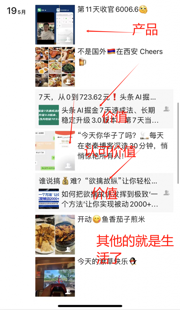 图片[5] “4分钟，1000万台一扫而空！大佬再创销售神话，21个亿轻松到手！”我辈楷模 老秦