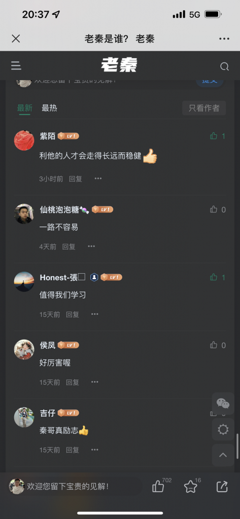 图片[3] “4分钟，1000万台一扫而空！大佬再创销售神话，21个亿轻松到手！”我辈楷模 老秦