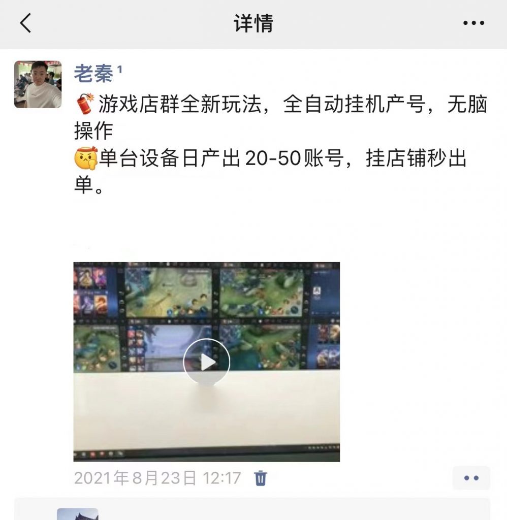 图片[2] 用这个方法一年利润多100倍！ 老秦