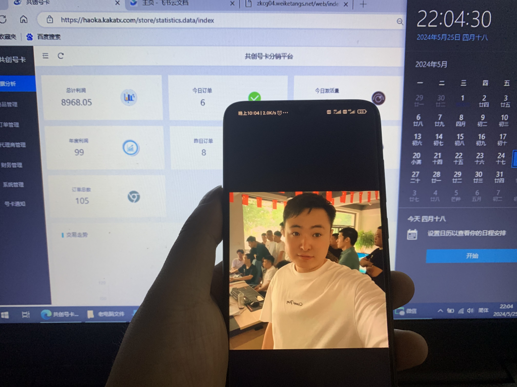 图片[2] 第17天：【共享IP计划】即将上线，今天6单，总计8968.05！ 老秦