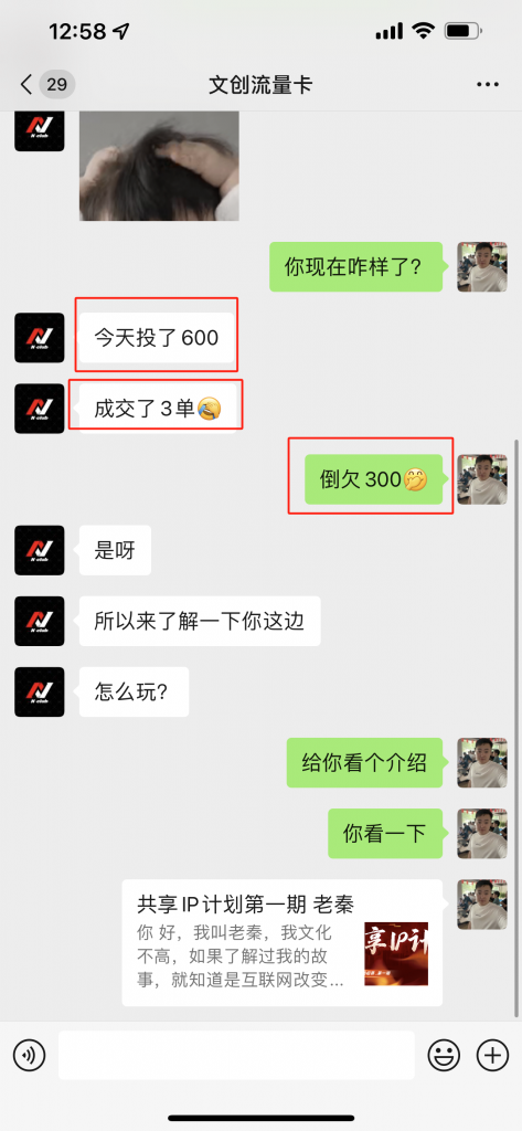 图片[3] 他用这个玩法今天投入140产出666元？纯利526元！ 老秦