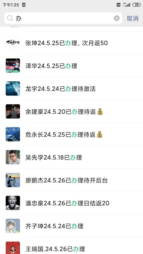图片[5] 他用这个玩法今天投入140产出666元？纯利526元！ 老秦