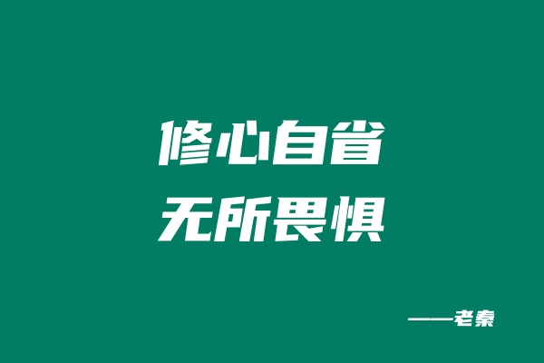 图片[2] 每天加加论坛博主，给所谓的博主大佬放广告，月佣金轻松10000+？ 老秦