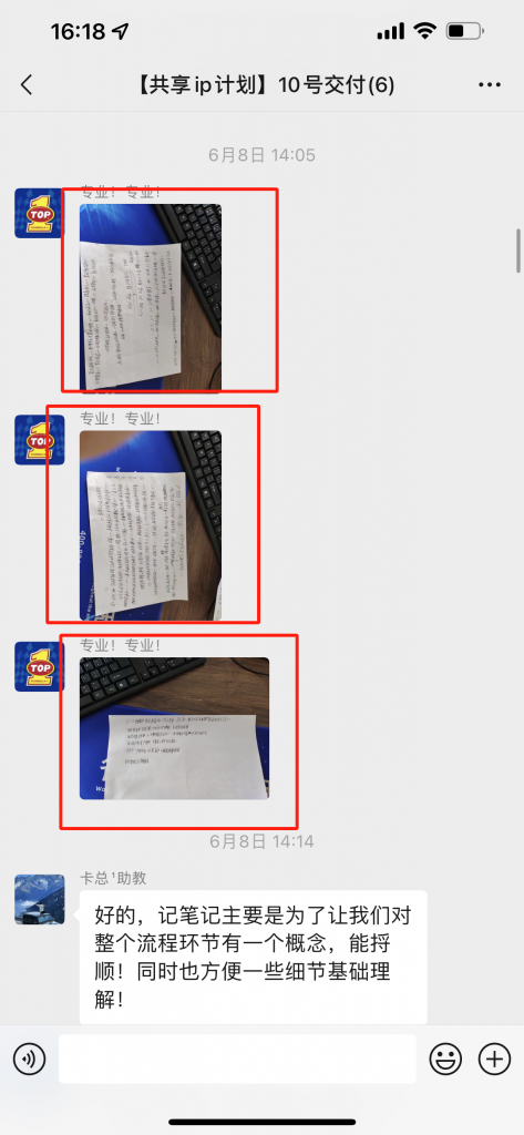 图片[6] 什么？75%的转换率来4个粉丝成交3单，有点不可思议！ 老秦