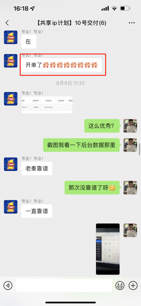 图片[7] 什么？75%的转换率来4个粉丝成交3单，有点不可思议！ 老秦