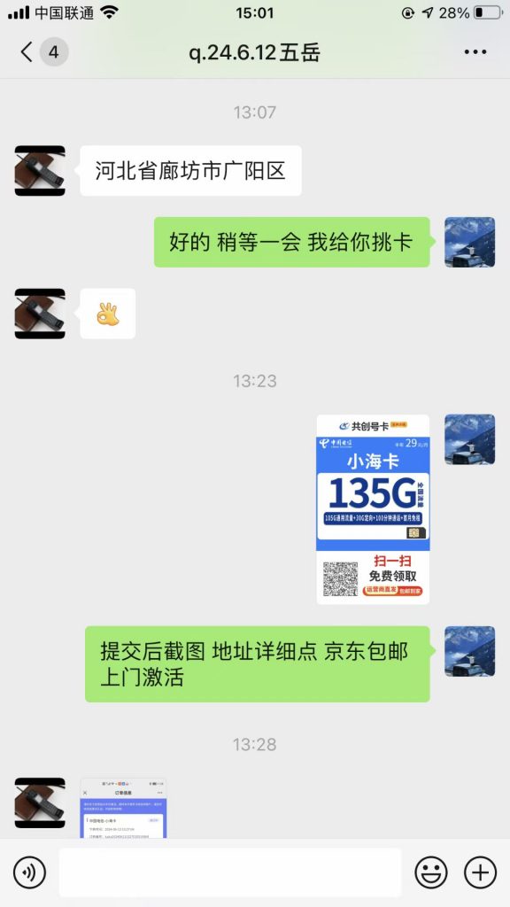 图片[20] 什么？75%的转换率来4个粉丝成交3单，有点不可思议！ 老秦